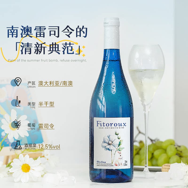 🌟德国进口雷司令干白葡萄酒，半甜型，赠香槟杯！🍷-干白静态葡萄酒-淘宝好物网