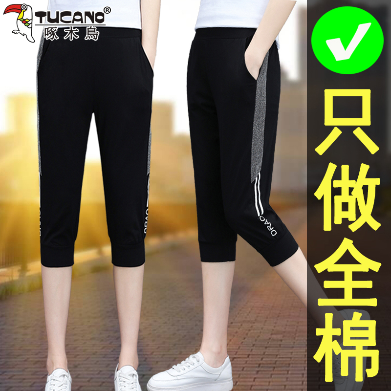 Woodpecker Pure Cotton Cropped Pants for Women, Summer 2026 New Style, Middle-Aged Mom Summer Wear, Loose Casual Sports Pants