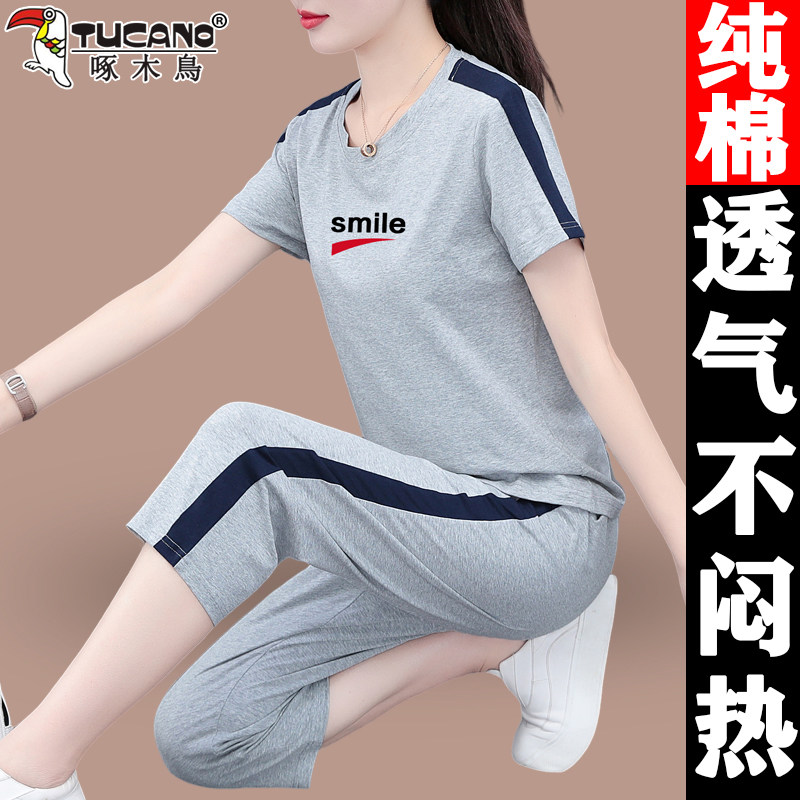 啄木鸟纯棉短袖七分裤套装女夏季2026新款妈妈洋气休闲运动两件套