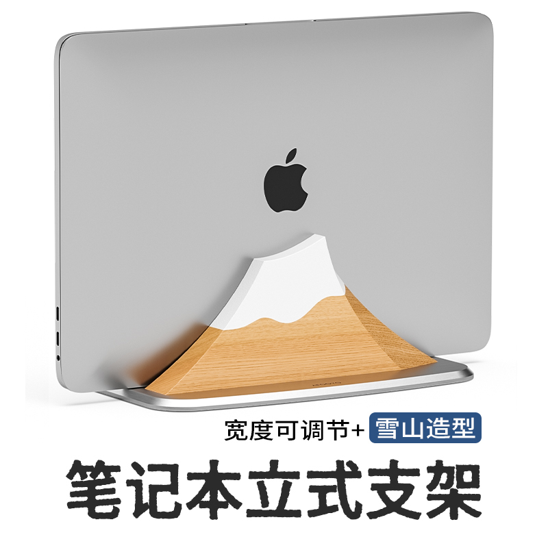 Snow Mountain Notebook Stand Vertical Holder Suitable for MacBook Upright Storage Rack Tablet Support Adjustable Gaming Laptop Office Laptop iPad Mini Desktop Stable Base