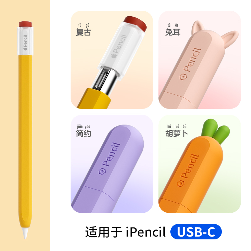 Suitable for Apple Pencil (Usb-C) Pen Case, New Apple Pencil 3Rd Generation Apple Stylus Protective Case iPad Stylus Usb-C Silicone Pen Tip Cover Protective Case Suitable for Apple Pencil (Usb-C) Pen Case, New Apple Pencil 3Rd Generation Apple Stylus Protective Case iPad Stylus Usb-C Silicone Pen Tip Cover Protective Case