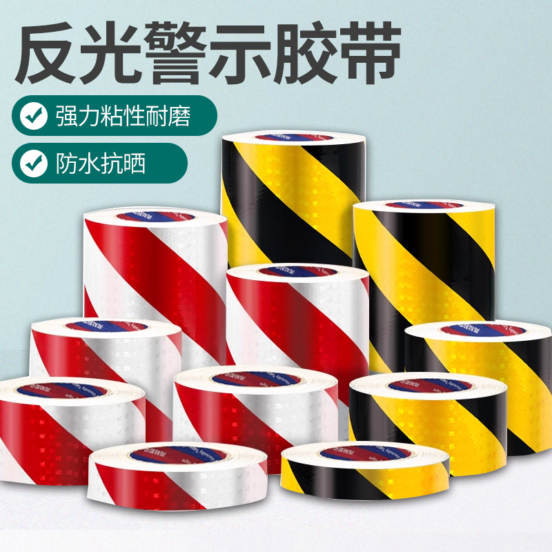 Reflective Twill Film Traffic Safety Equipment Night-Time Anti-Collision Warning Tape Guardrail Post Luminous Stickers Engineering-Grade Super Bright Reflective Strips Black Yellow Red White 10cm Wide Large Roll Wholesale