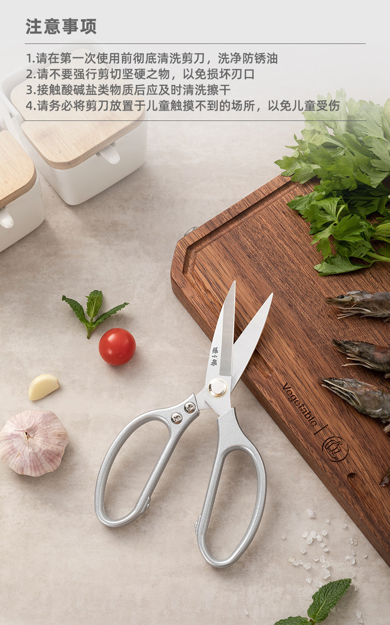 Ножницы кухонные 张小泉厨房剪刀家用不锈钢大剪刀锋利烤肉剪食物剪露营尖头强力剪 Zhangxiaoquan