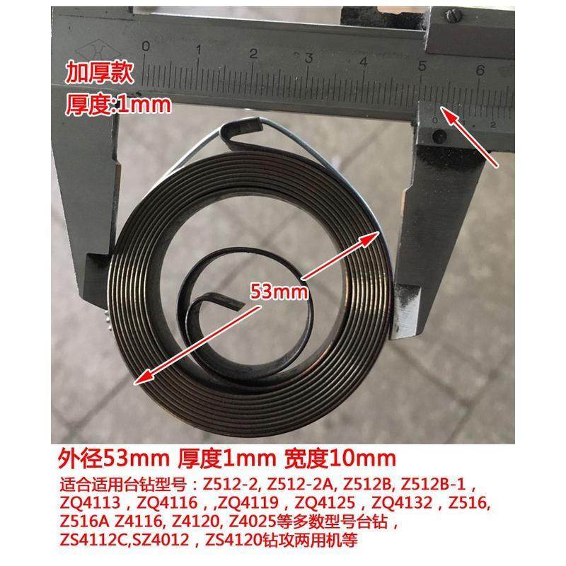Z512/516台钻配件大揭秘:弹簧座、弹簧盖、发条卷簧盘簧,你知道怎么选吗?-缝纫配件-淘宝百科网