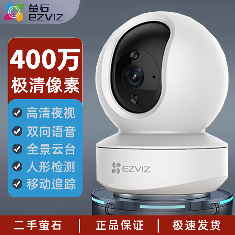 Fluorite Surveillance Camera for Home Indoor Use, Remote Monitoring Via Mobile Phone, High-Definition Night Vision Camera, 360-Degree Coverage Without Blind Spots