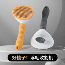 Popcorn Pet Comb Automatic Faded Comb Stainless Steel Needle Comb Kitty Comb Pet Clean Household Goods