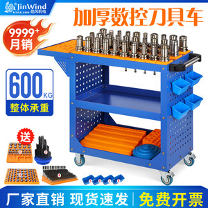 Cnc Tool Cart Bt40 Machining Center Tool Holder Cnc Machine Auxiliary Workbench Tool Cart Tool Holder Tool Rack