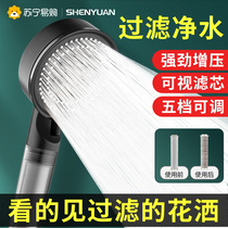 Pressurized shower head shower rain filter super pressure shower shower head lotus set 2200