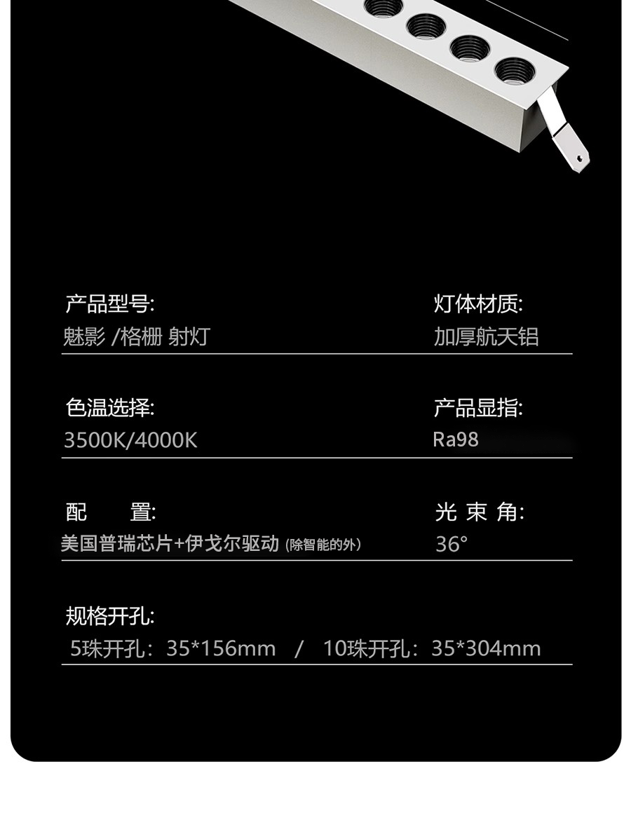 Сетка света 禾品护眼条形格栅射灯防眩目嵌入式家用客厅天花无主灯照明设计 Wo