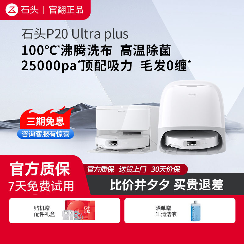 Roborock P20 Ultra Plus Robot Vacuum Cleaner, 3-in-1 Sweep, Mop, and Vacuum, Officially Refurbished, Self-Cleaning, New Model