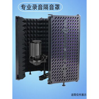Desktop Recording Studio Simple Silent Singing Practice Room Home Noise Reduction Soundproofing Anti-Mixing Microphone Soundproof Cover