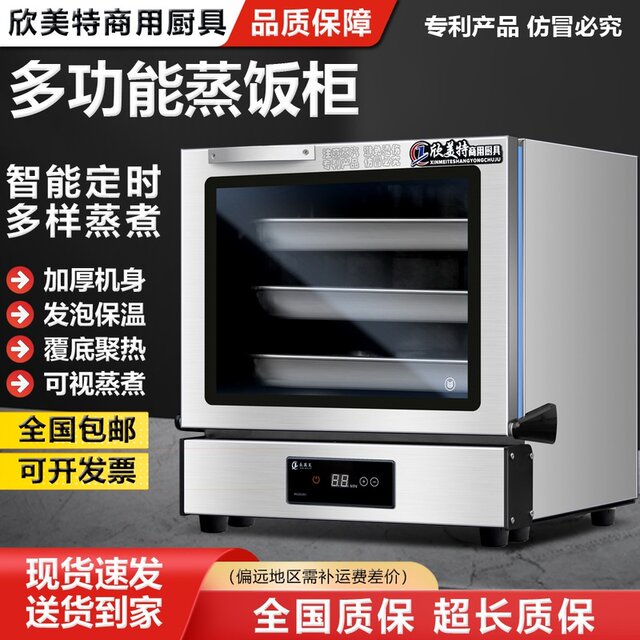 Household Smart Steamer Cabinet, Mini Rice Steamer, Small Desktop Rice Steaming Machine, Small Desktop Bun Steaming Machine, Fully Automatic
