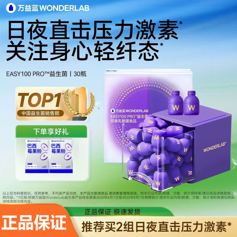 Wonderlab B420 Slimming Bacteria Freeze-Dried Powder S100 Probiotics Metabolism Prebiotics Weight Management