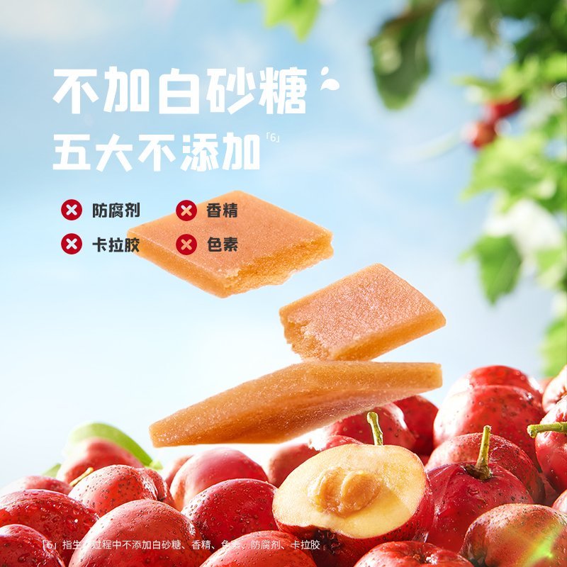 英氏忆小口酸奶山楂片：宝宝零食新选择，健康美味两不误！