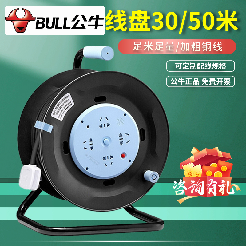Bull Cable Reel 30/50/ 100m Wire Mobile Cable Reel Roller 8030 with Wire Winding Reel Empty Reel Bull Cable Reel 30/50/ 100m Wire Mobile Cable Reel Roller 8030 with Wire Winding Reel Empty Reel