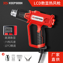 Precision digital display hot air blower handheld small temperature-adjustable baking gun car film high-power drying gun industrial grade hot air gun