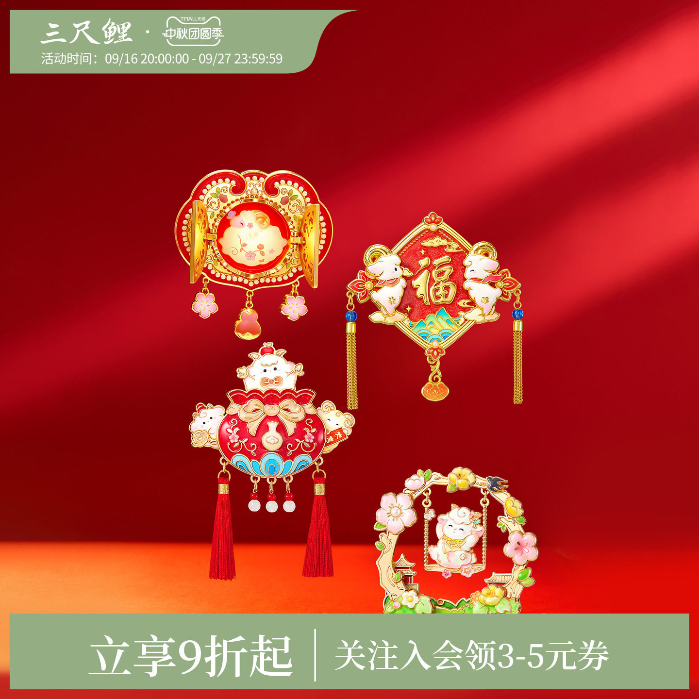 Three-foot Carp Forbidden City Cultural and Creative Sheep Year of the Sheep Movable Creative Refrigerator Magnet Animal Year Birthday New Year Gift Flagship Store