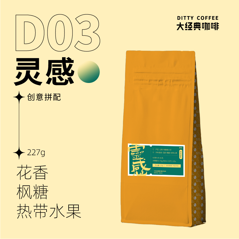 48-Hour Freshly Roasted Inspiration 227g Floral Maple Sugar Tropical Fruit Rare Bella Flower Queen Blended Coffee Beans 48-Hour Freshly Roasted Inspiration 227g Floral Maple Sugar Tropical Fruit Rare Bella Flower Queen Blended Coffee Beans