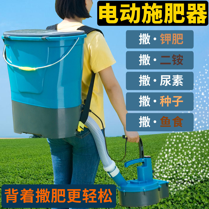 电动施肥器新型撒肥机农用撒肥器背负式播撒化肥机喂鱼自动投食器