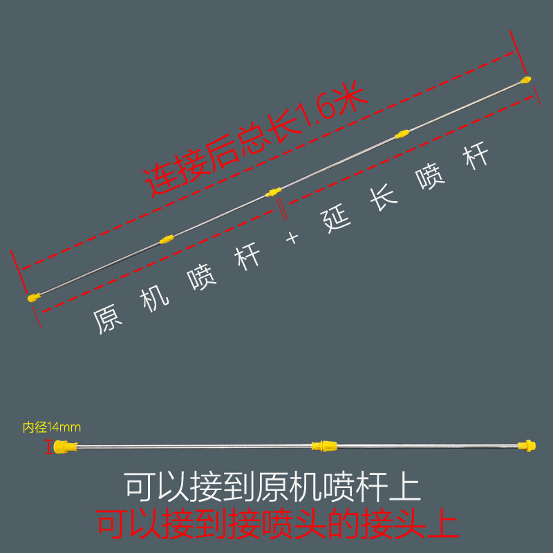 80CM伸缩喷杆1.4CM小接头伸缩喷杆