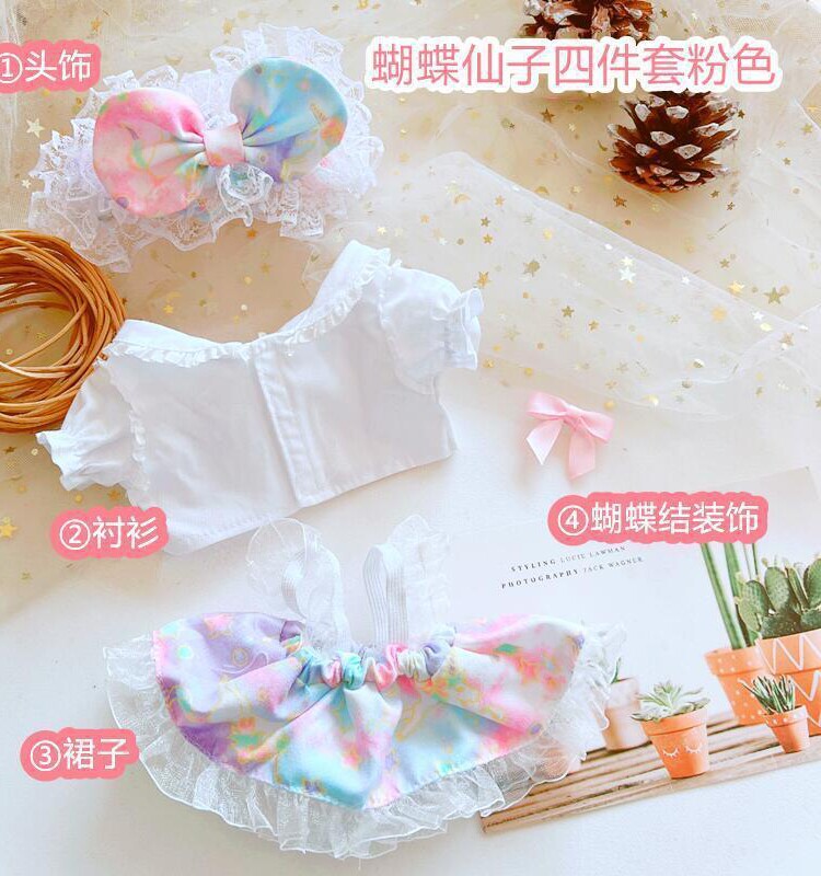 棉花娃娃/毛绒玩具娃衣 现货棉花娃娃娃衣20cm厘米无属性玩偶公仔换装便宜可爱衣服胖胖体 Moon doll