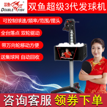 Pisces Super 3rd and 5th generation floor-standing ball machine table tennis home professional trainer programmed automatic pitching