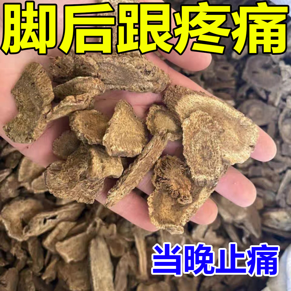 Foot Heel pain Special medicine Heel Bone Tingling Fasciitis Relieves Pain Special Medicine Plantar Heel Tendinitis Exclusive Paste-Taobao