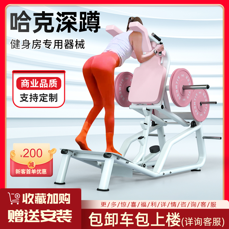 Haq Deep Squatting commercial gym Hip Pushing Equipment Woman shaping instruments Hip Strength Trainer Hip Bridge Machine-Taobao