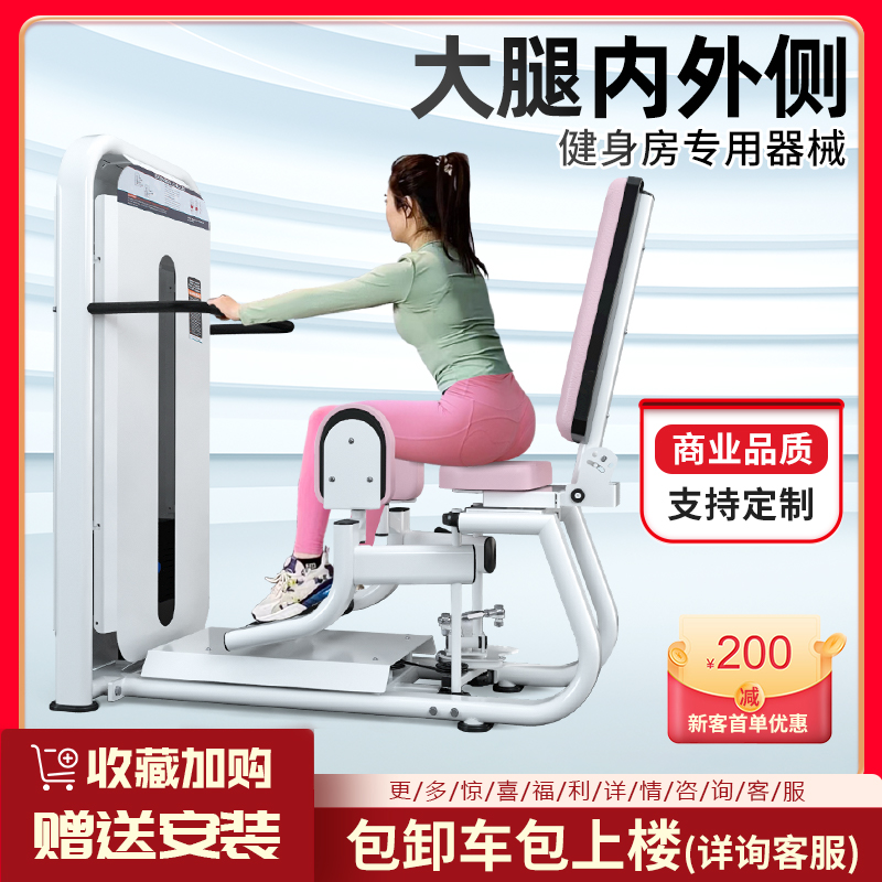 Hip Outreach Machine Fitness Equipment Internal outreaching all-in-one lap Inner side trainer Trainer Fitness for Hip Butt Instruments-Taobao