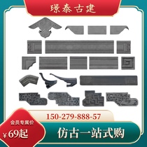 Antique Huizhou sugarcane ridge patch Bogu pattern head Chinese courtyard Lejiao line Bofeng board thrown house curb stone