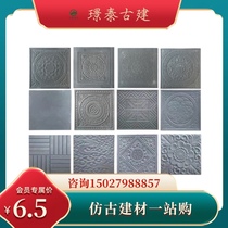 Antique paving green bricks indoor square bricks ancient buildings outdoor cement floor tiles Chinese courtyard tiles back pattern brick carved screen wall
