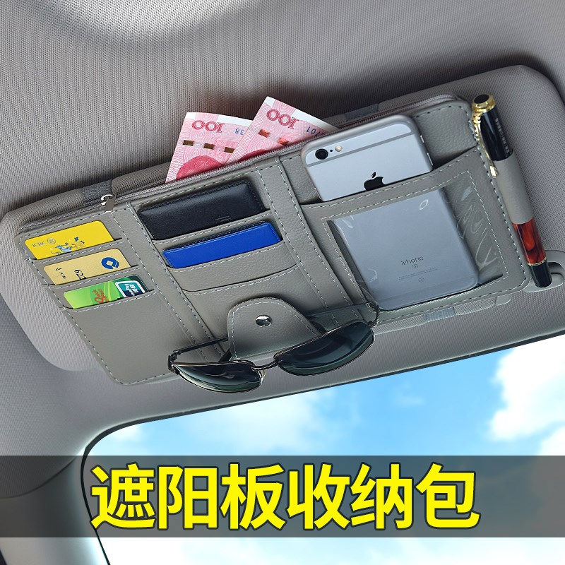 Car visor contained on-board glasses case ink mirror clip frame Multi-functional bill document clip CD card bag-Taobao