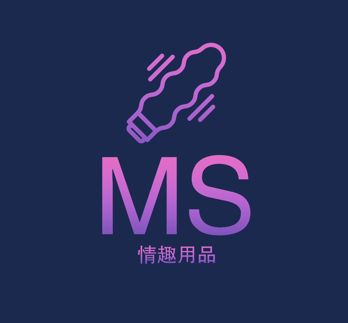 慕斯的情趣店