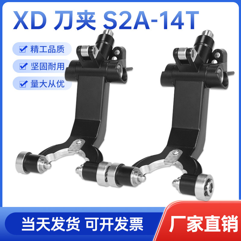 TC S2C S2A S2D 14T/21原机开模刀库刀夹 TC S500 14T/21T定制款