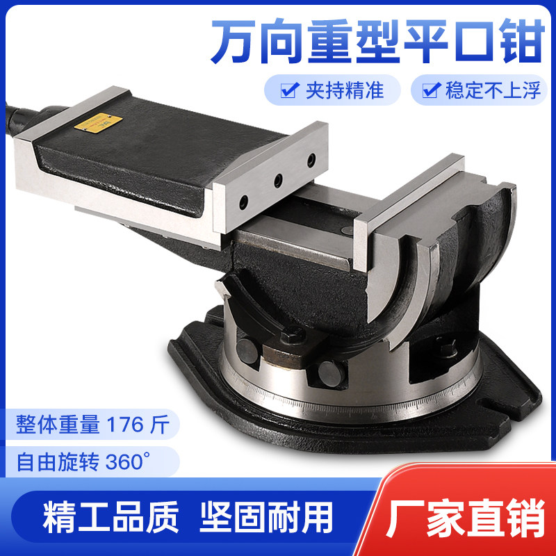 cnc加工中心可倾斜式万向重型平口钳斜度虎钳钻床台钻用90度台钳