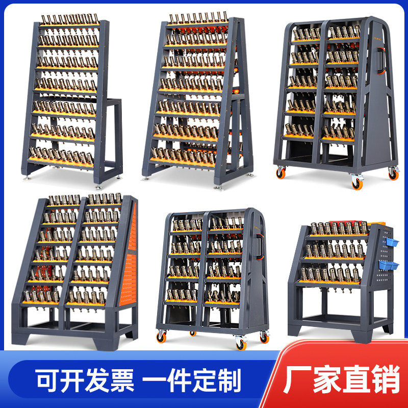 cnc加工中心刀具架数控BT40刀柄架BT30刀具车hsk63刀具管理放置架