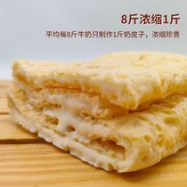 (SF Express) Fresh Milk Milk Skin Boxed Milk Skin Inner Mongolia Specialty Handmade Nutritional Snacks Ketogenic Cheese Dairy