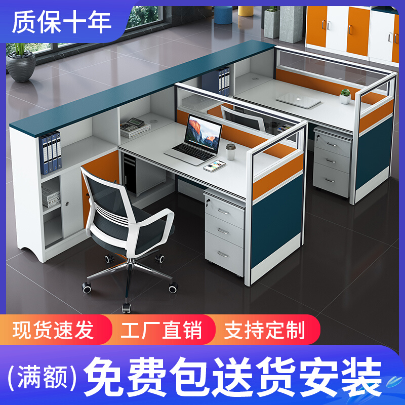 Staff Desk Brief Modern Screen Staff Table Computer Chair Portfolio Financial Desk Furniture-Taobao