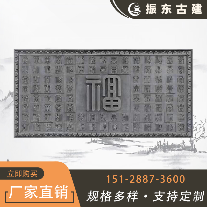 Antique Grand Blessing Brick Sculpture Large Hundreds Foto Ancient Building Background Wall Yingbin Wall Decoration Brick Sculpture Pendant Support Custom-Taobao