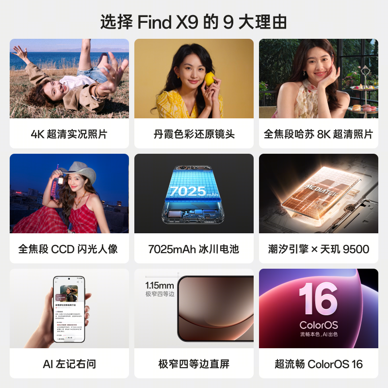[3 Installments with No Interest] | Buy a Phone and Get a Gift]Oppo Find X9 Official Oppo Phone official store New Model Genuine Official Website Series Pro X8 Oppo Phone Oppo Find X9
