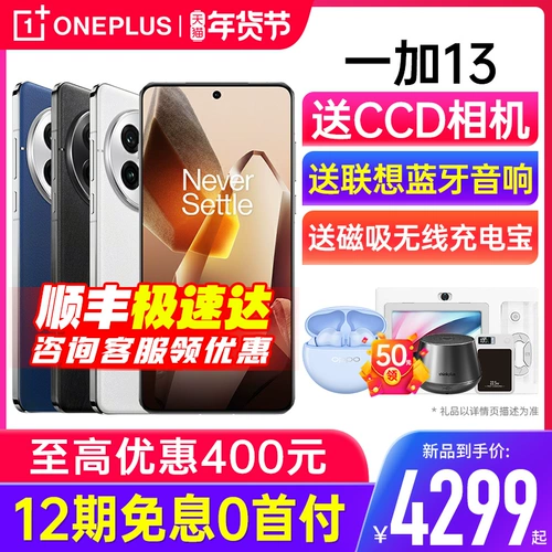 Oppo, onePlus, мобильный телефон, официальный флагманский магазин, функция поддержки всех сетевых стандартов связи, 5G