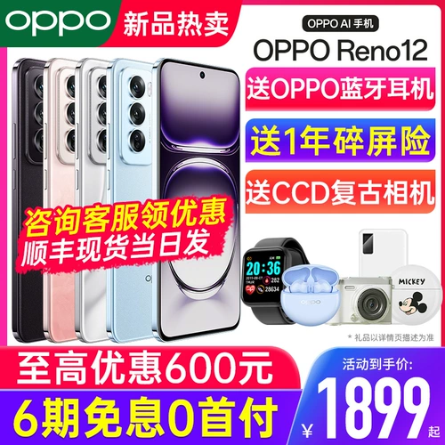 Oppo, мобильный телефон, серия 12, официальный флагманский магазин, оригинальный продукт с официального сайта