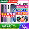 Oppo K13 Turbo Oppo Mobile Phone Official Flagship Store Official Genuine Product 5g 2025 New Model for Elderly and Students Oppok13 Oppo Mobile Phone Oppok13Turbo