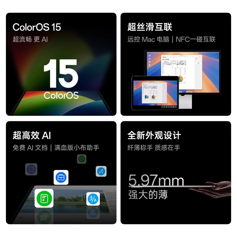 OnePlus Tablet 2 Pro Oneplus Pad 2 Pro Oppo Tablet Computer Student Gaming Value for Money Oneplus Tablet Computer