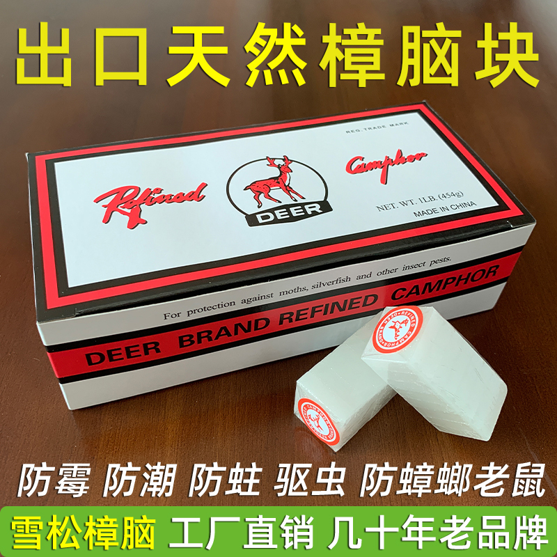 Cedar Deer Brand Export Natural Pure Camphor Blocks for Wardrobes to Prevent Mold, Moth, Insects, and Cockroaches, Household Hygiene Balls