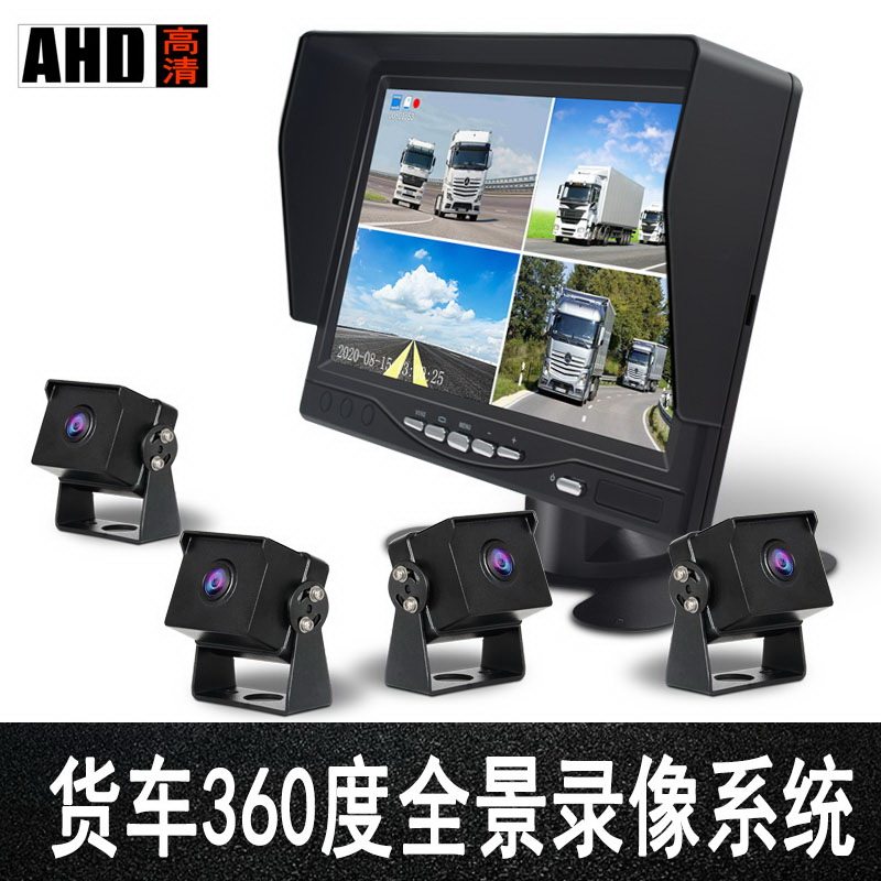 Truck HD reversing camera video night vision image universal rear view concrete passenger truck 24V multi-screen