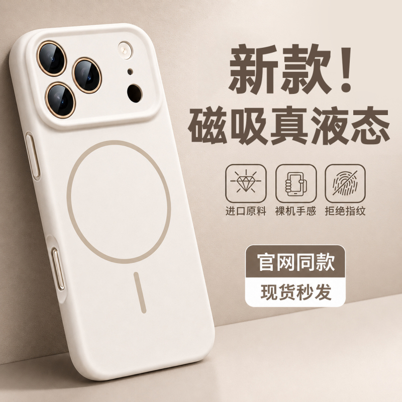 Liquid Silicone Magnetic Case Suitable for Apple iPhone Phone Case 17Promax New Model 16Promax High-End Feel 15 Solid Color 14 Couple Full Coverage 13 Anti-Drop 16Pro Niche Female Case Protection Liquid Silicone Magnetic Case Suitable for Apple iPhone Phone Case 17Promax New Model 16Promax High-End Feel 15 Solid Color 14 Couple Full Coverage 13 Anti-Drop 16Pro Niche Female Case Protection