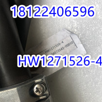 HW1271526-4 robot body cable spare parts sales (inquiry subject to subject)