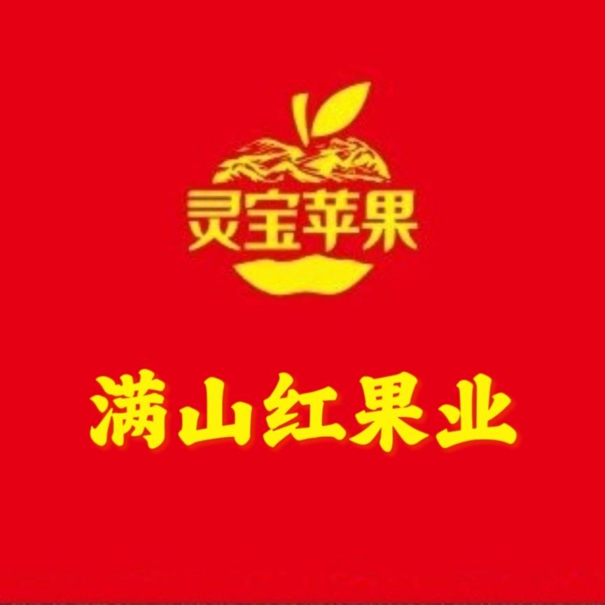 灵宝满山红果业的LOGO