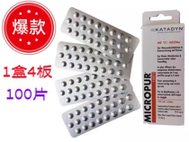 Swiss Kandi KATADYN water purification tablets field combat preparation survival anti-flood epidemic direct drinking disinfection tablets original box MF1T